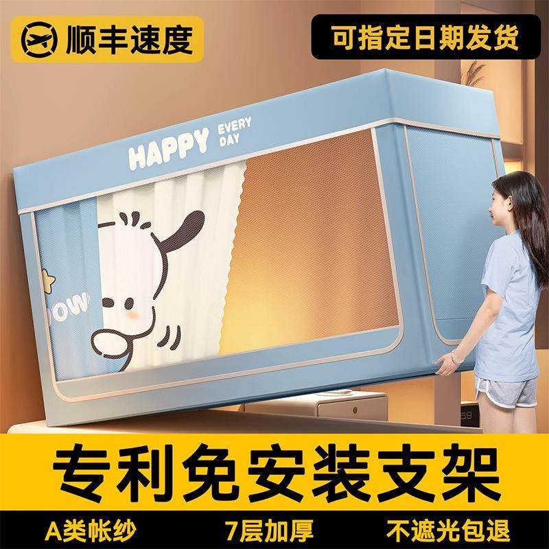 强遮光大学生宿舍蚊帐一体式床帘上下铺单人床全包免安装寝室床幔,床上用品,蚊帐,淘宝优惠券,粉丝福利购,淘宝优惠卷