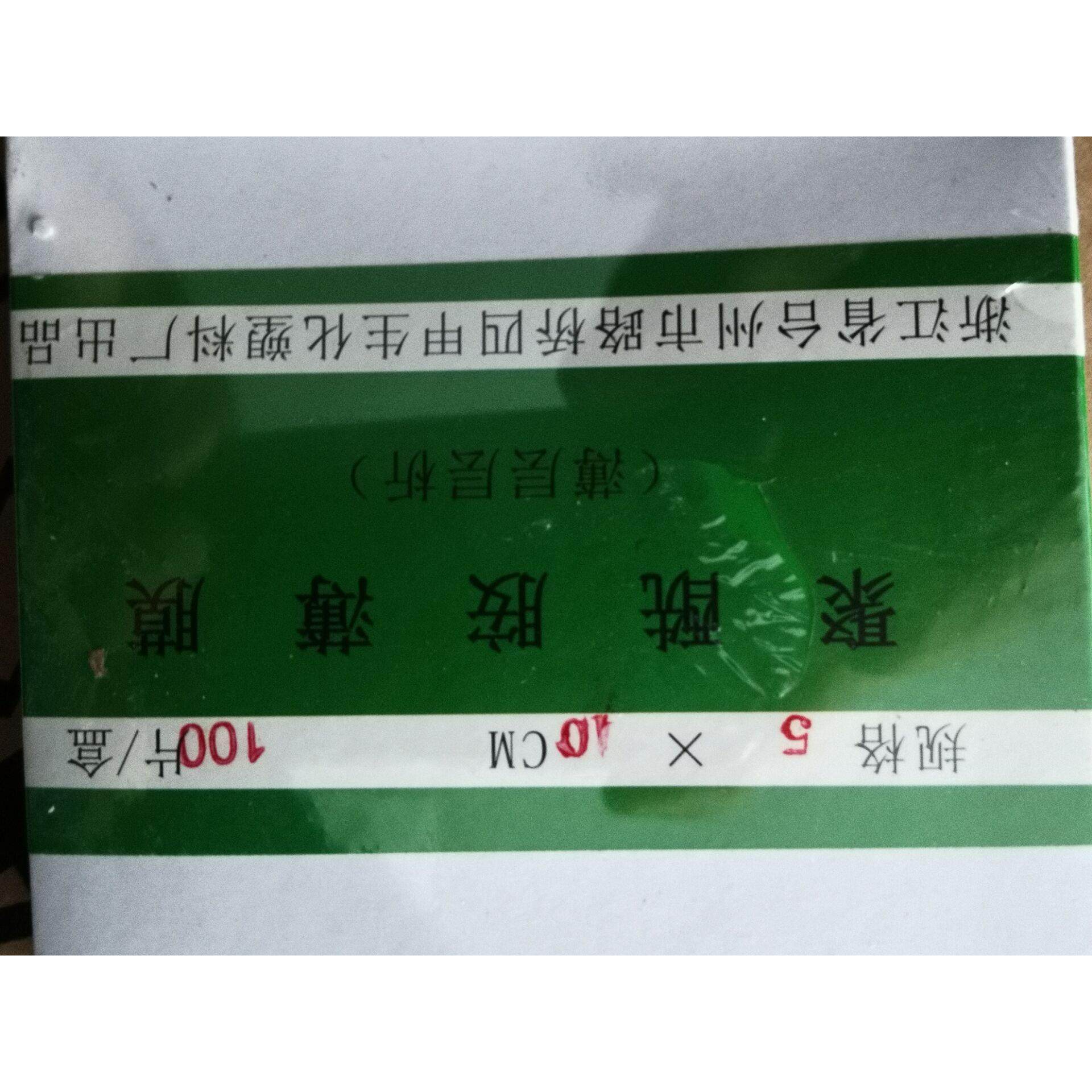 聚酰胺薄膜 5x10cm 50x100mm 100片 台州四甲 开票