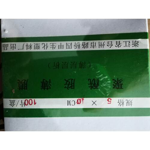 聚酰胺薄膜 5x10cm 50x100mm 100片 台州四甲 开票