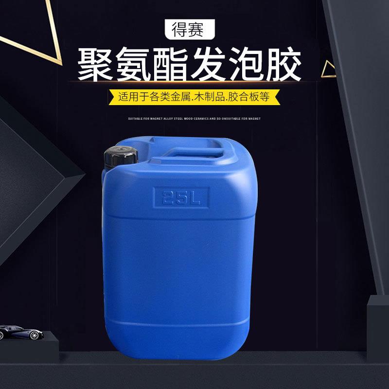 江苏厂家直供液体防火门胶水 PU胶金属塑料粘合聚氨酯发泡胶25kg