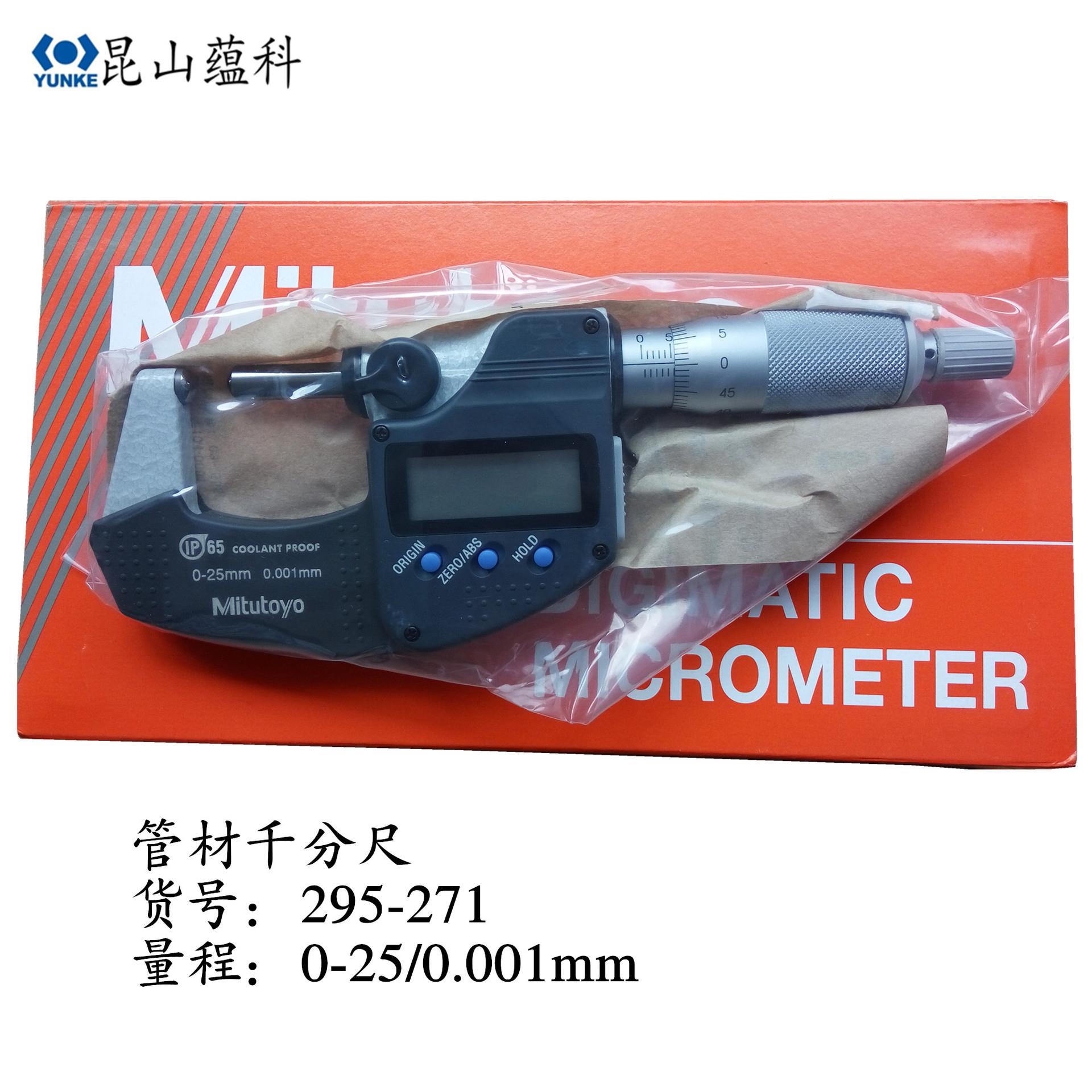 供应日本三丰 管材千分尺395-271 数显管材壁厚千分尺 25/0.001mm图片