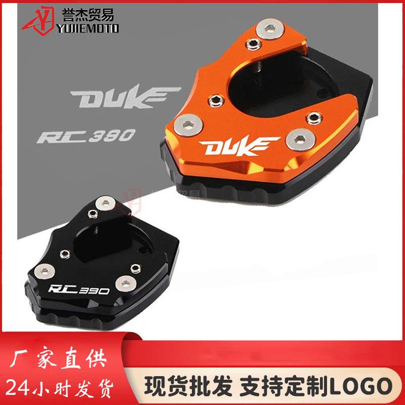 适用KTM DUKE200/125 DUKE390 RC390改装CNC侧撑加大座边撑加大垫