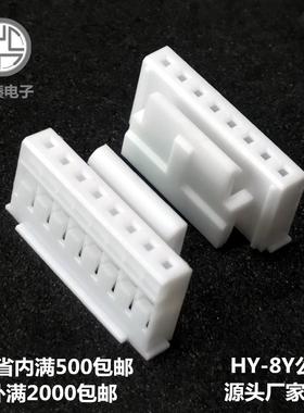 广东富臻HY2.0胶壳对接带扣8P公壳PHS-8Y电子接插件连接器