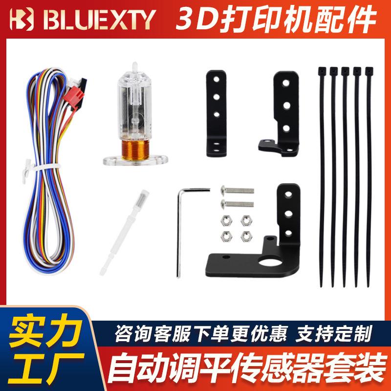 3D打印机配件 热床调平传感器套件适用于Ender 3 V2/5 Pro/CR-10