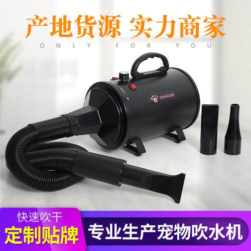 乐活大功率宠物吹水机 现货猫咪吹毛烘干工具 电动静音猫狗吹水机
