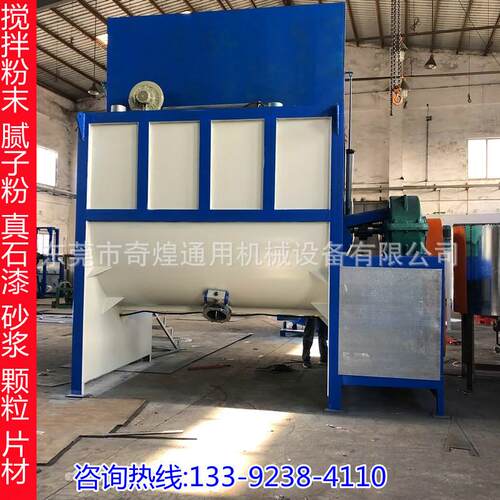 膏状搅拌机液体搅拌混合带鼓风机加热拌料 卧式腻子膏搅拌机价格