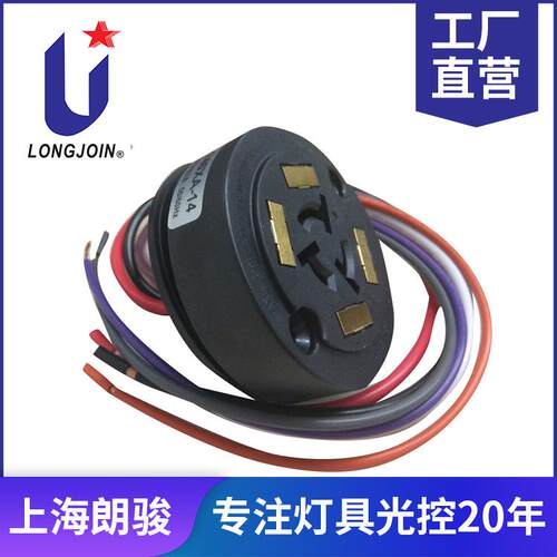 超薄类型 7pin 七线朗骏光控器底座路灯插座JL-240XA-14