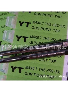 YT白色先端丝攻M4*0.7 TH2 HSS-EX