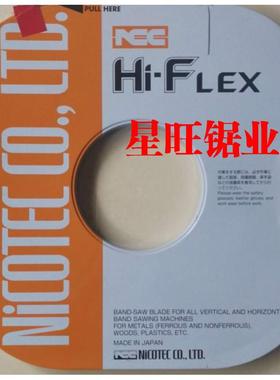日本原装进口NCC HI-FLEX小盘带*带锯条6*8*10*13宽度16宽度19宽