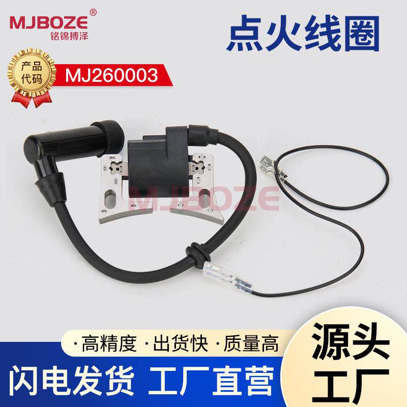 适用于斯巴鲁 Robin EX13 EX17 EX21高压包 277-79431-01点火线圈