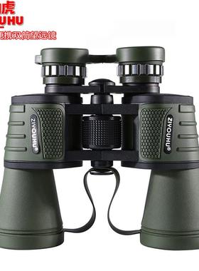 ZIYOUHU DE20X50/DE-12X45高清双筒光学大目镜便携双筒望远镜