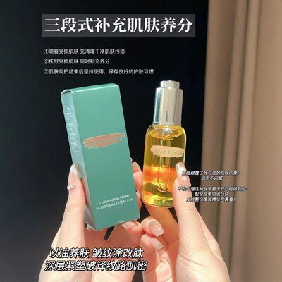 NyaKarlek奢润帧颜养肤精华油滋