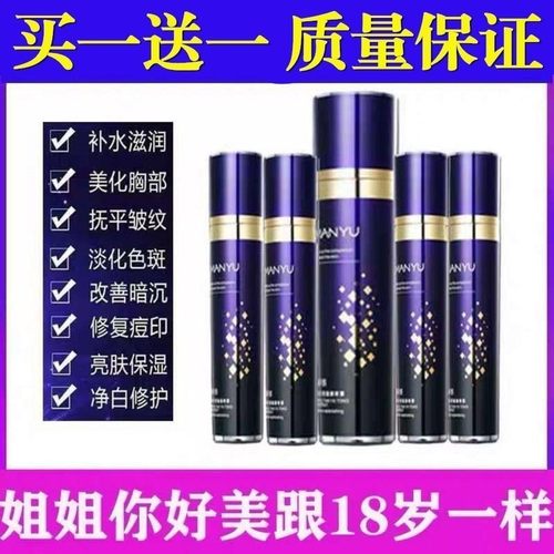 曼瑜天雅童颜喷雾官网lmanyu曼俞余于喻漫瑜语雨玉慢渝输天涯