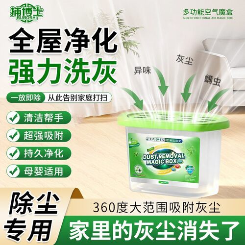 【美国爆卖】家用除尘净化空气超
