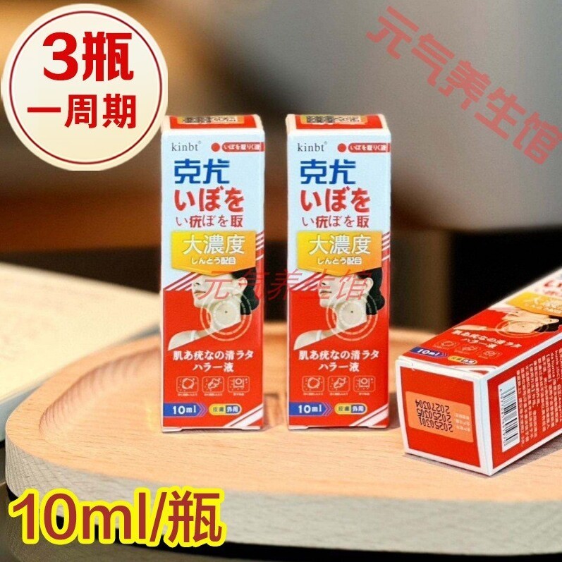 Kinbt克疣液疣宁扁平尤小肉粒颈