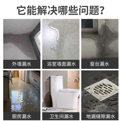 外墙透明滚刷防水胶厨房卫生间防潮抗裂涂料内墙外墙防水补漏材料