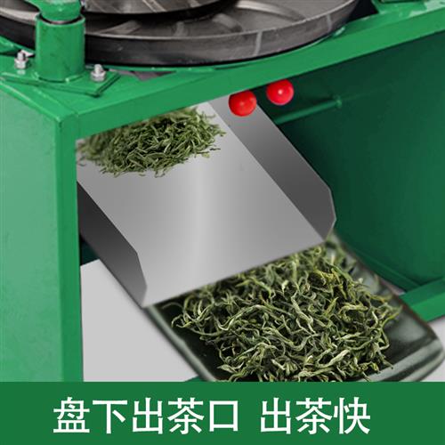 茶叶揉捻机家用小型全自动不锈钢电动揉茶机手动制茶茶叶加工设备