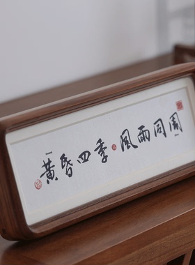 细窄长条新中式茶室禅意书法相框摆台定制装裱挂墙玄关国画框空框