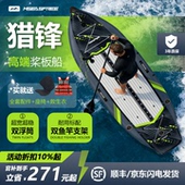 MSEASFREE充气桨板水上成人钓鱼路亚浆板 浮板桨板船划水板冲浪板