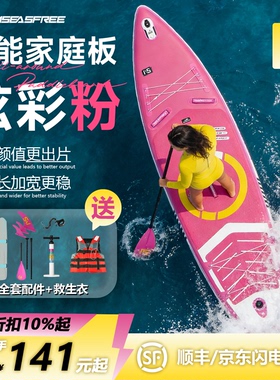 FLYPARK遨游紫桨板水上冲浪板浮板SUP路亚充气泵钓鱼船电动皮划艇