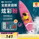 MSEASFREE炫彩粉桨板休闲钓鱼冲浪全能浮力充气皮划艇划水浆板