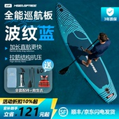 MSEASFREE波纹蓝充气桨板SUP站立式 冲浪板钓鱼浆板新手漂流划水板