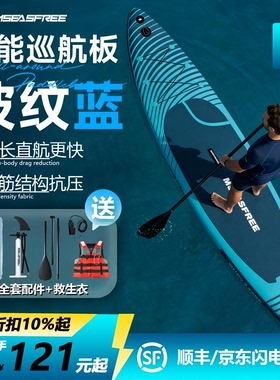 MSEASFREE炫彩青桨板加厚SUP充气浆板冲浪板划水板加宽加长家庭板
