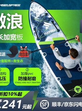 FLYPARK绿巨人桨板站立式充气SUP双层加厚冲浪板单双人划水瑜伽板