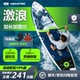 FLYPARK激浪电动充气路亚钓鱼桨板水上滑板专业划水冲浪板浆板船