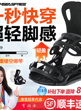 单板快穿固定器SP通用刻滑成人男女款传统速脱式绑带滑雪固定器
