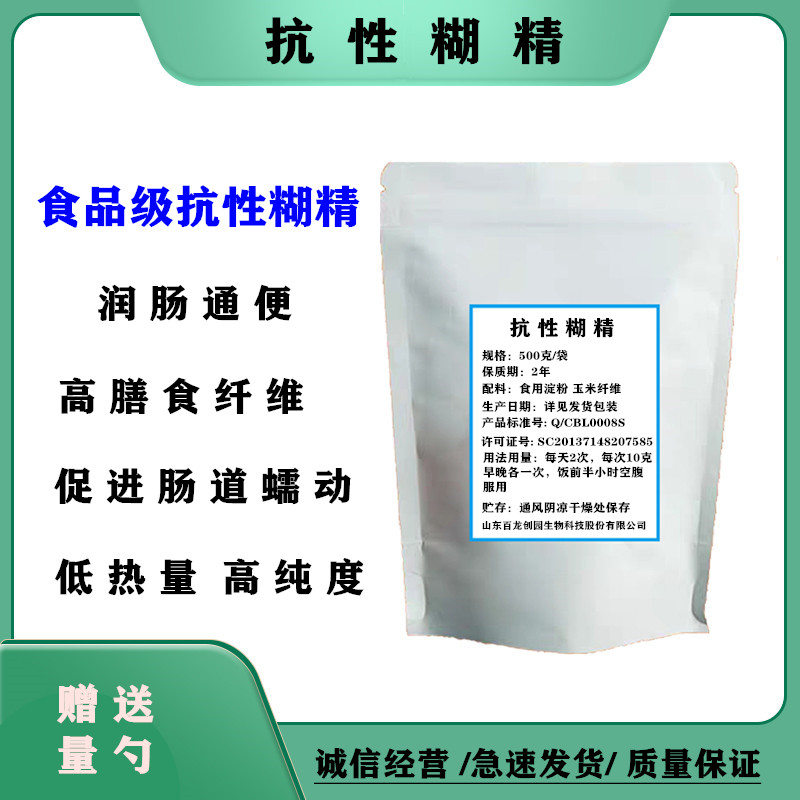 食品级抗性糊精 代餐增加饱腹感 低热量高纤维水溶性膳食纤维500