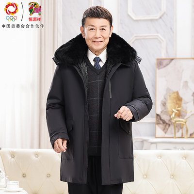 恒源祥中老年羽绒服男士加厚中长款派克服可脱卸内胆爸爸冬装外套
