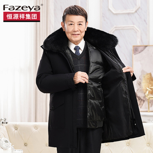 恒源祥集团彩羊中老年羽绒服男加厚中长派克服可脱内胆爸爸冬外套