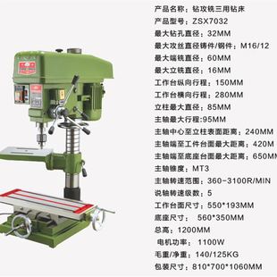 用电动攻丝机台式 钻铣床多功能台钻钻牙机钻攻铣一体机铣三钻床攻