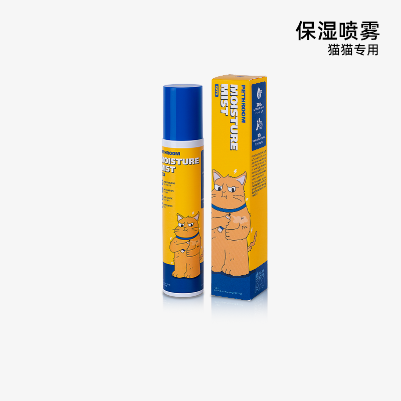 PETHROOM猫咪用保湿喷雾防静电