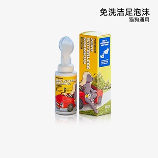 PETHROOM宠物免洗洁足泡沫狗狗洗脚泡沫猫咪猫爪清洁宠物脚掌护理