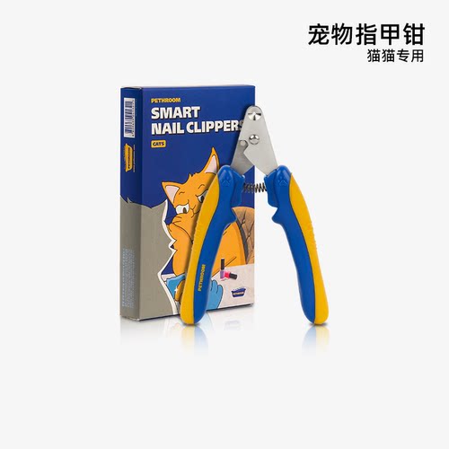 PETHROOM猫咪专用指甲钳