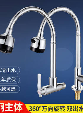 全铜入墙式单冷水龙头 4分厨房洗菜盆阳台万向可旋转家用普通龙头