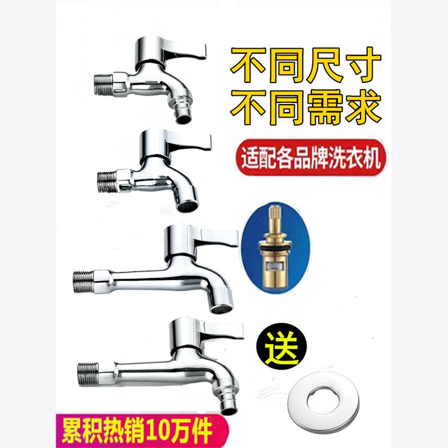 洗衣机水龙头专用4分拖把池双用加长一进二出不锈钢家用快开龙头