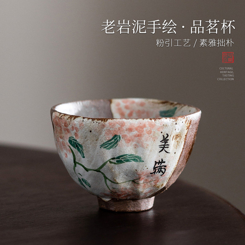 觅己手绘老岩泥粗陶小茶杯柴烧功夫茶具复古粉引斗笠杯主人杯单杯