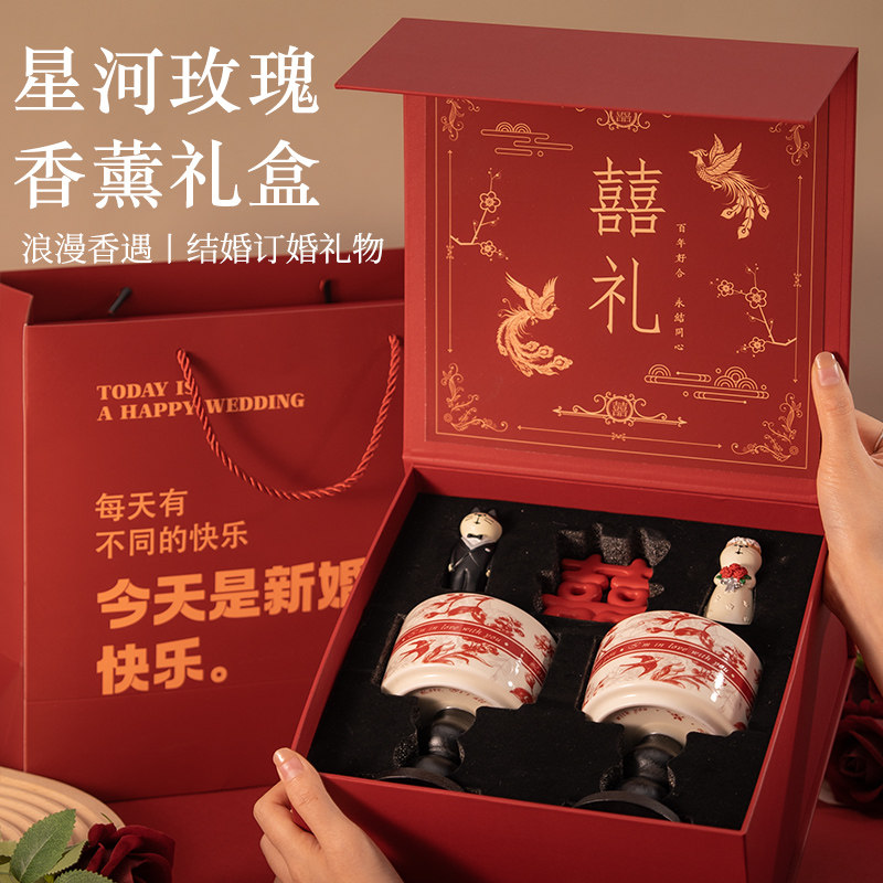 新婚礼物送新娘闺蜜新人香薰蜡烛摆件高级感小众仪式感订婚礼盒