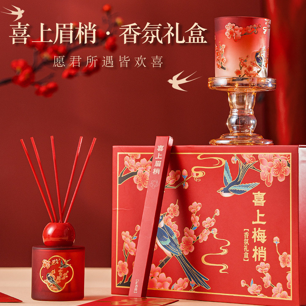 香薰蜡烛结婚订婚新婚礼物送闺蜜姐妹香氛礼盒无火香薰送新人新娘