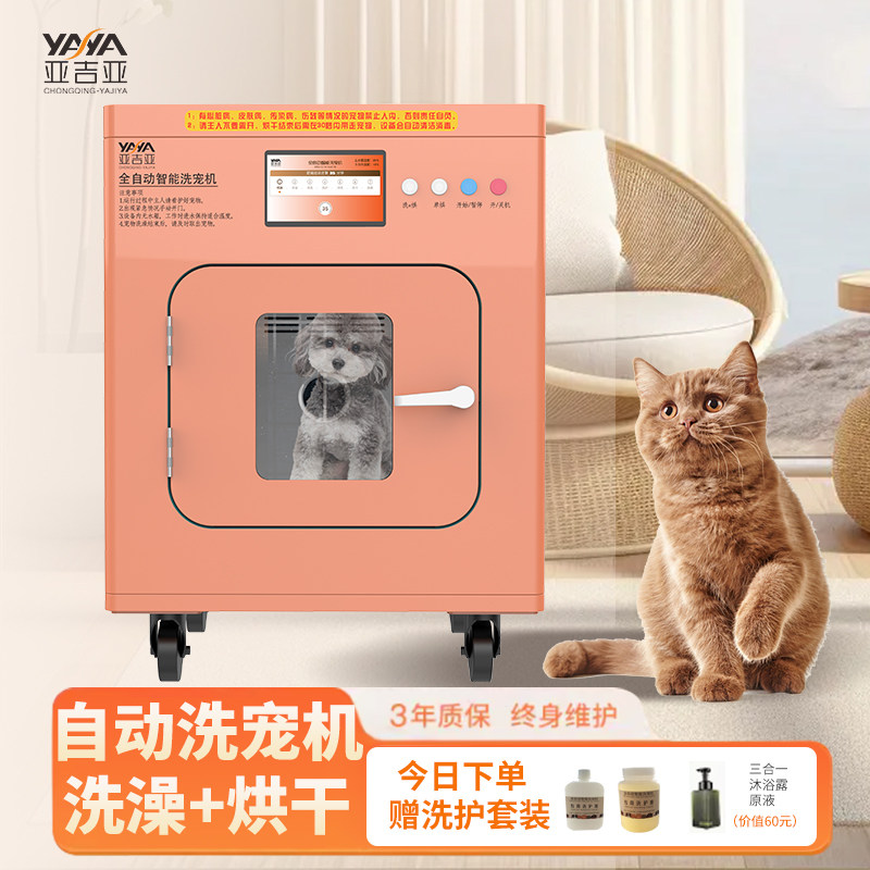 全自动洗宠机洗狗机狗洗澡杀菌自助宠物智能恒温洗烘干消毒一体机