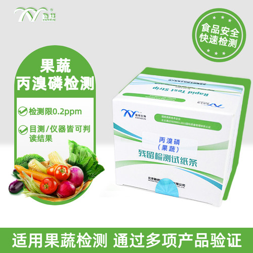 丙溴磷胶体金检测试纸条