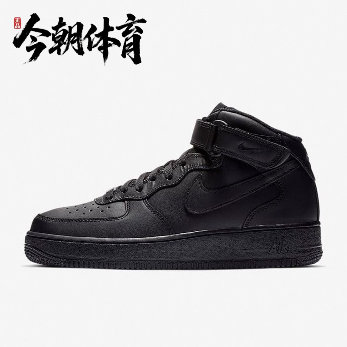 Nike/耐克 男子AIR FORCE 1空军一号经典高帮运动鞋 CW2289-001