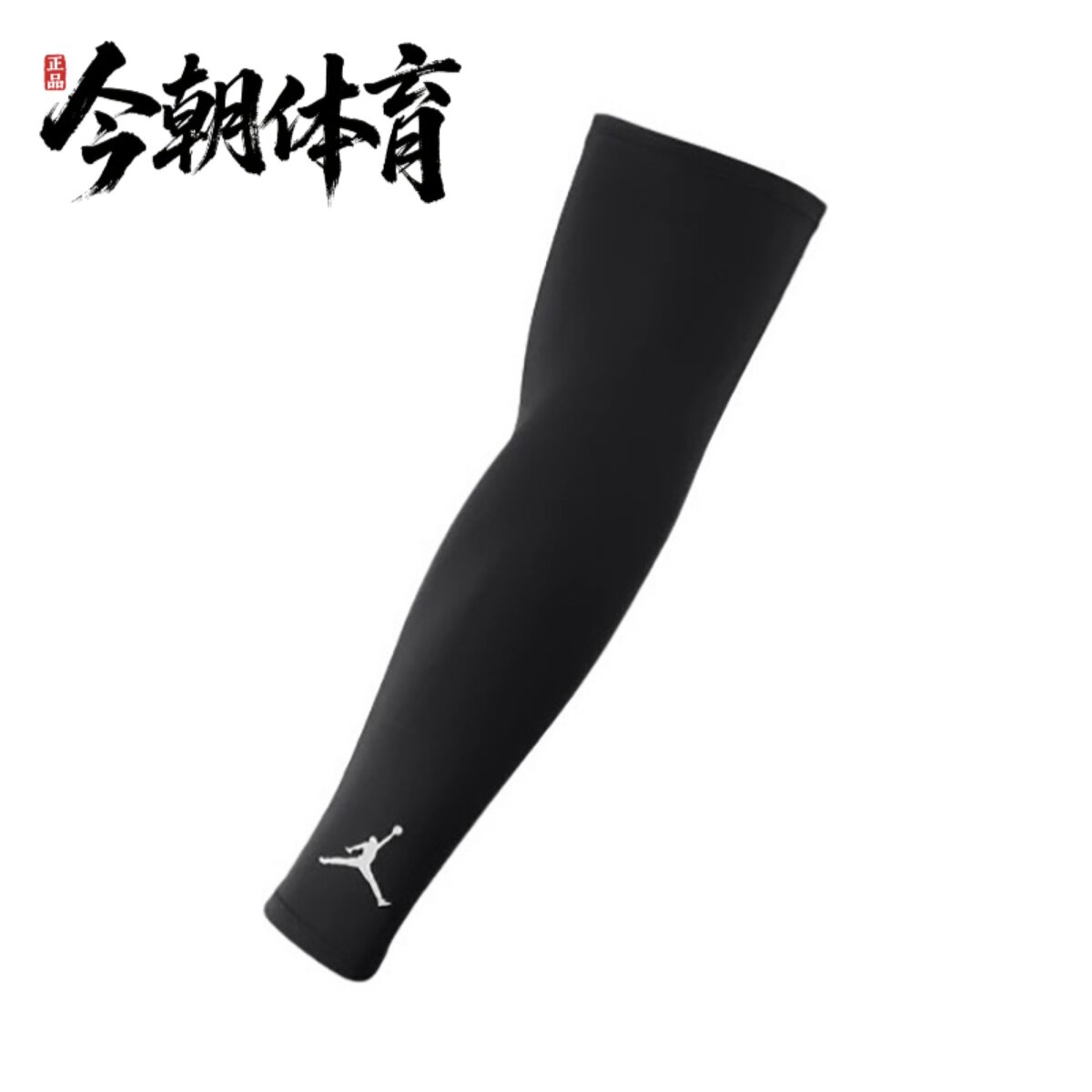 Nike/耐克 AJ男子运动篮球训练健身速干透气防晒护臂 AC4142-010