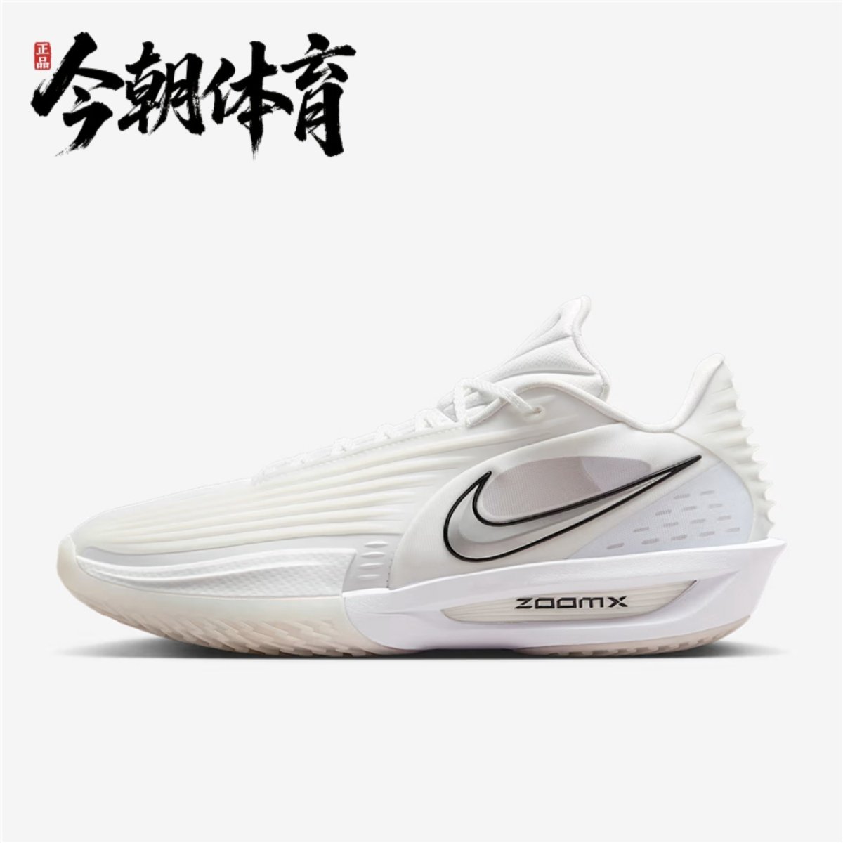 NIKE耐克 G.T.CUT 3 TURBO男子运动实战训练篮球鞋HV9919-101-300,运动鞋new,篮球鞋,淘宝优惠券,粉丝福利购,淘宝优惠卷