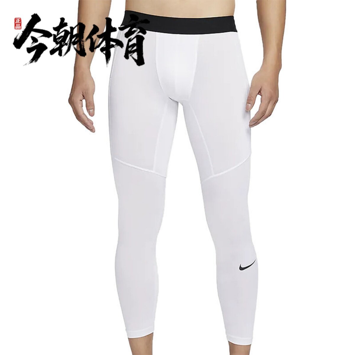 Nike/耐克 PRO男子运动训练跑步篮球健身弹力紧身长裤 FB7953-100