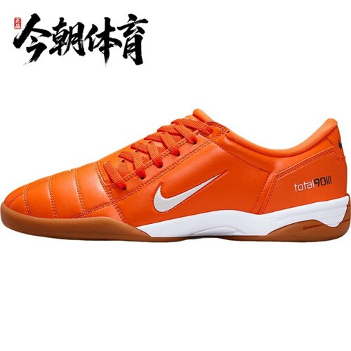 Nike/耐克 男子T90 SP低帮耐磨运动舒适缓震足球鞋 HJ9351-800