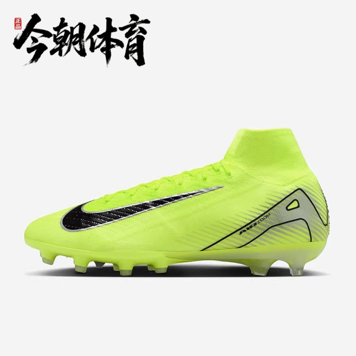 Nike/耐克 刺客16男子超顶AG高帮人造草高端比赛足球鞋FQ8339-700